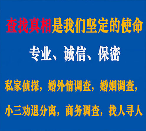 关于桂东中侦调查事务所